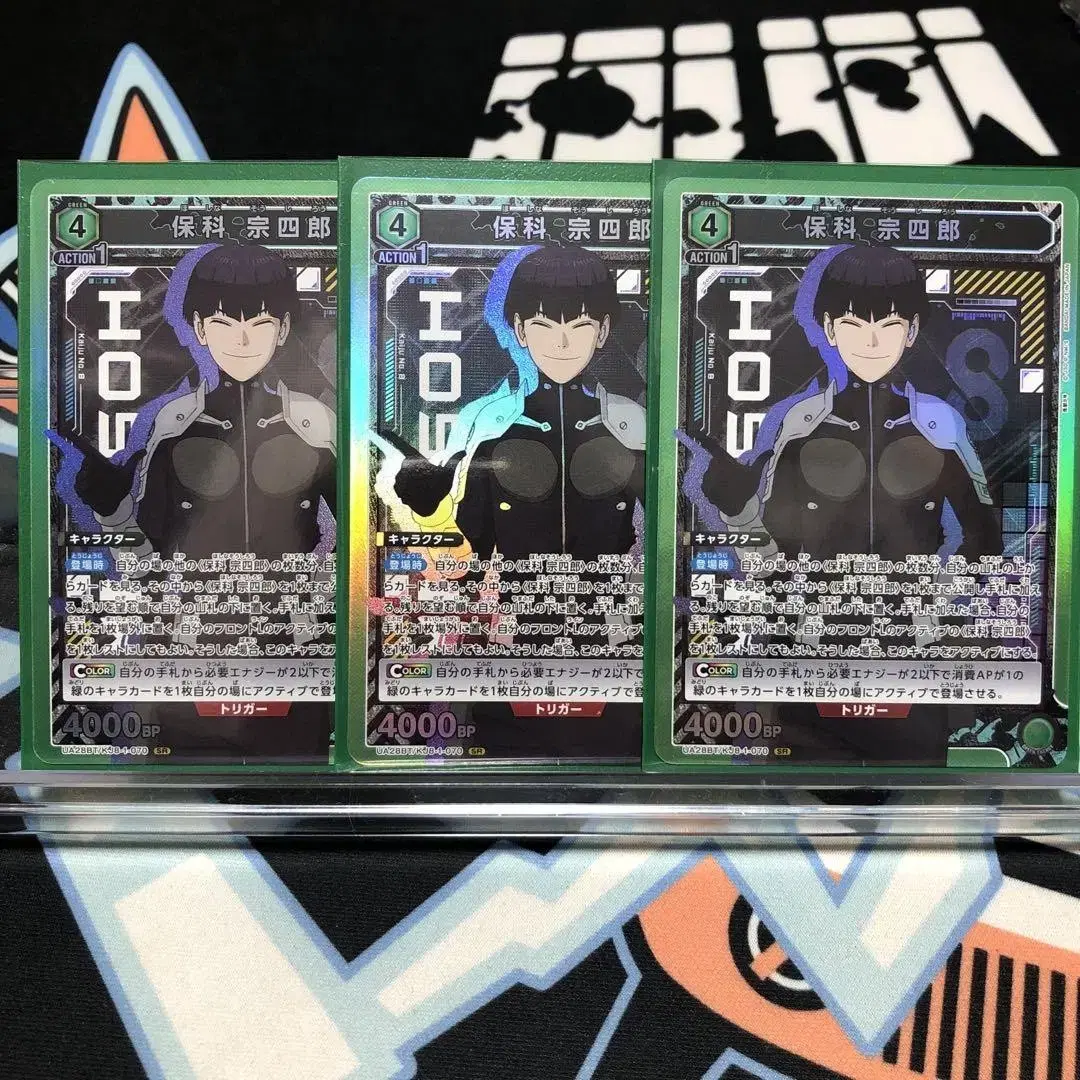 Kaiju 8 Hoshi or Union Card SR