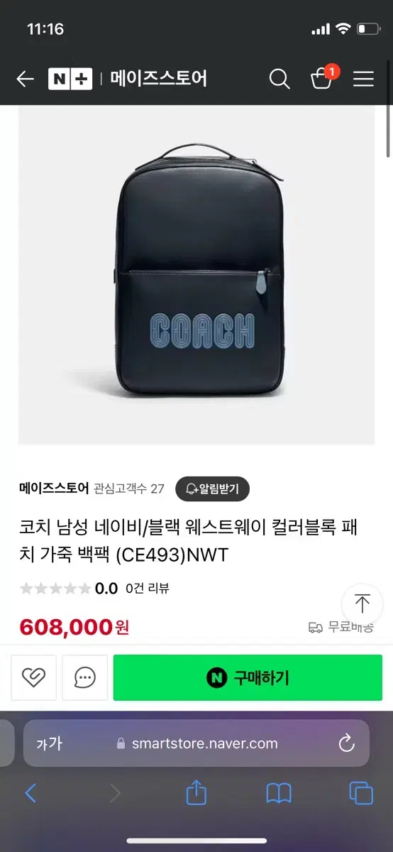 코치 백팩 COACH WESTWAY 백팩 컬러블록 미드나잇/블랙 가죽 w