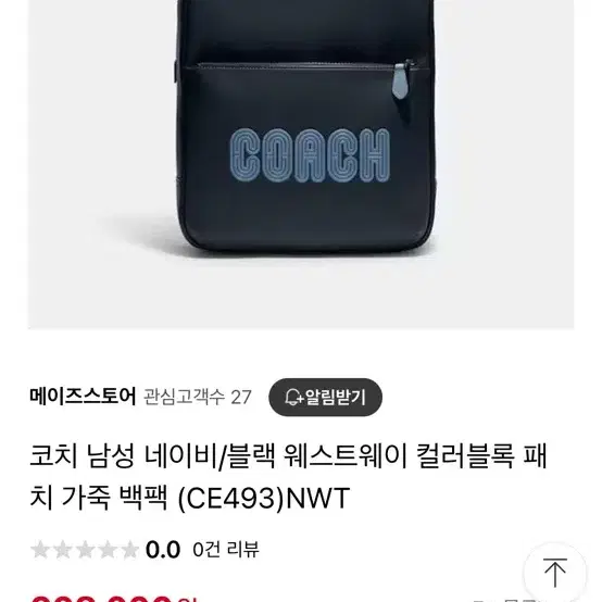 코치 백팩 COACH WESTWAY 백팩 컬러블록 미드나잇/블랙 가죽 w