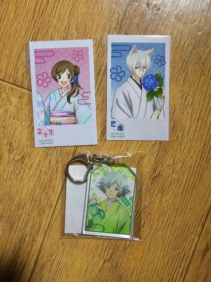 Starting today, Shinryu Kuzi wts sell keyring pre-order benefits