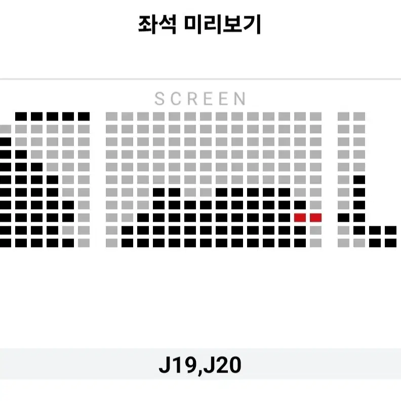 [송도 부천] 11.23 청설 무대인사 2연석 통로