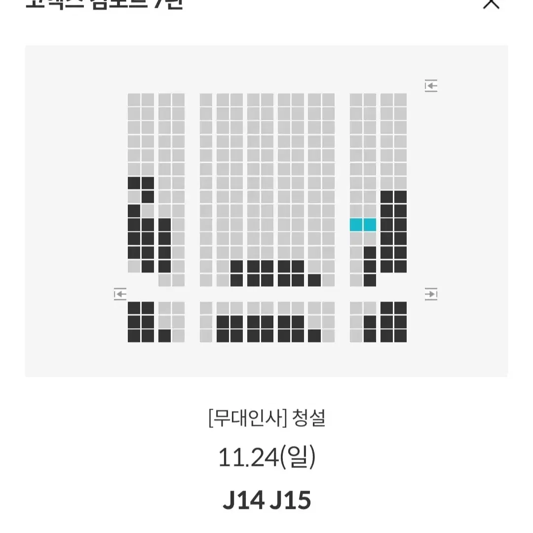 [코엑스] 11.24 청설 무대인사 2연석 통로 정가