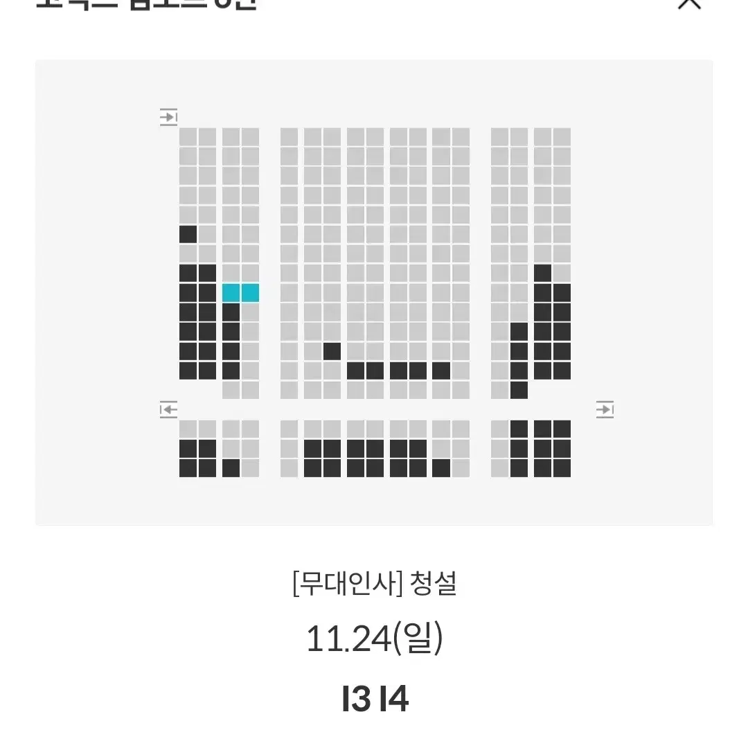 [코엑스] 11.24 청설 무대인사 2연석 통로 정가