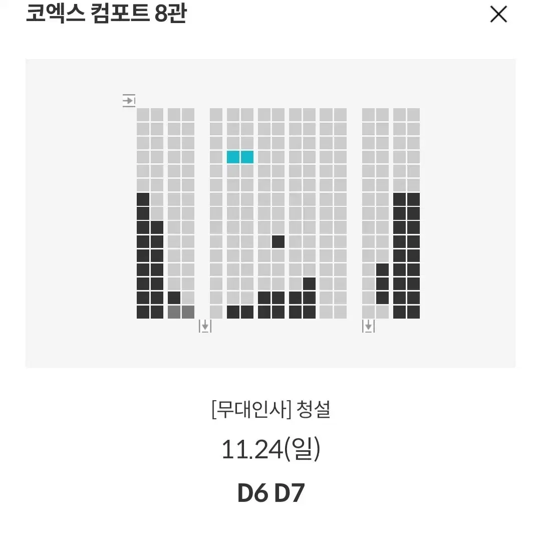 [코엑스] 11.24 청설 무대인사 2연석 통로 정가