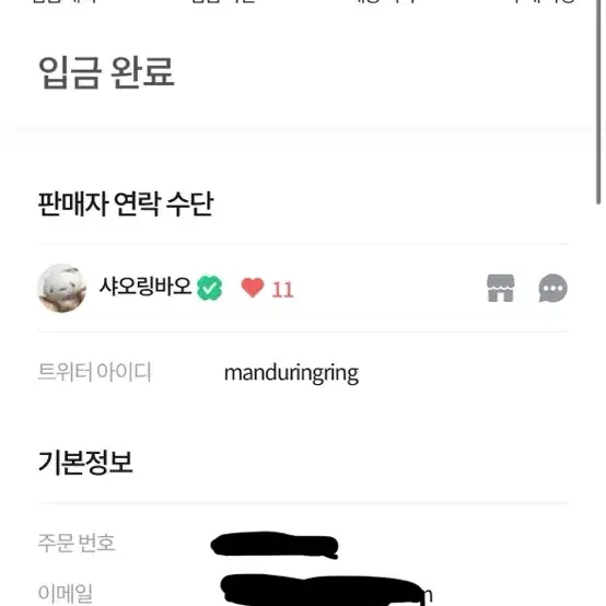 샤오링바오 보넥도 리우 인형 양도