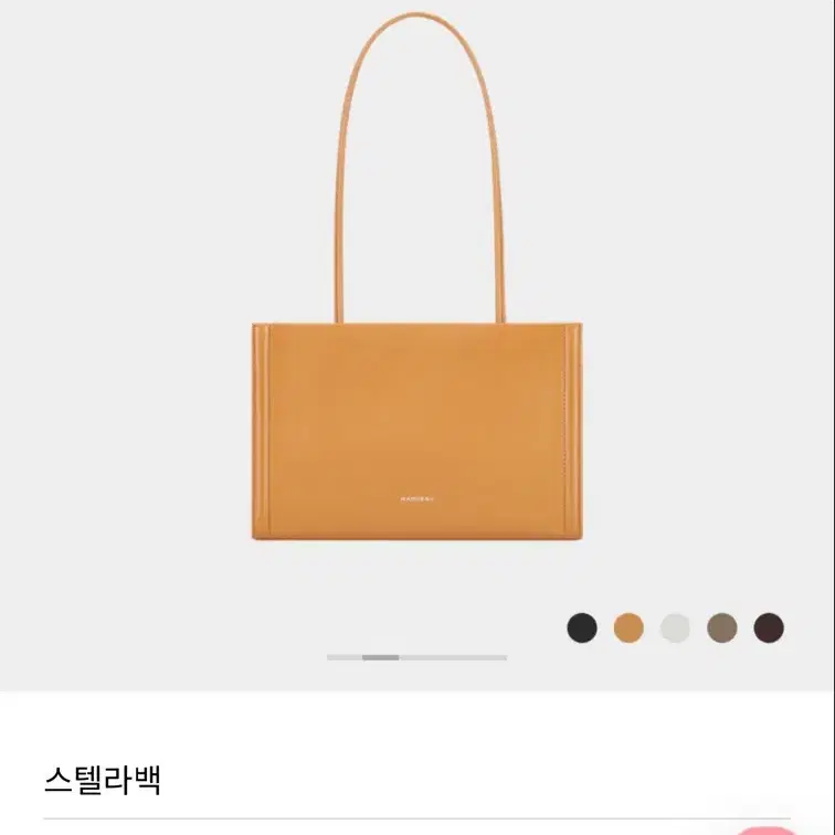 마르헨제이 스텔라백 라떼브라운