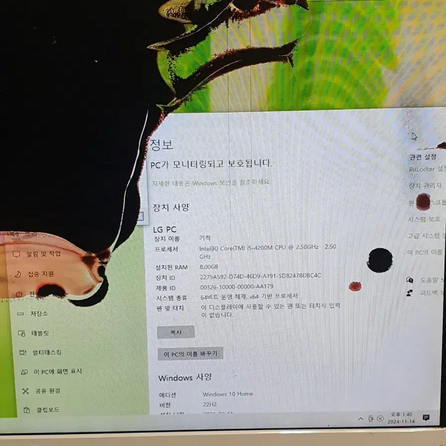 엘지 일체형 PC LG23V54 부품용