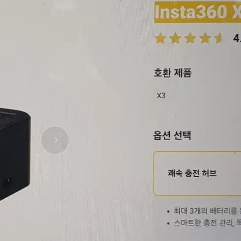 인스타 360 X3 풀세트(1회 사용)