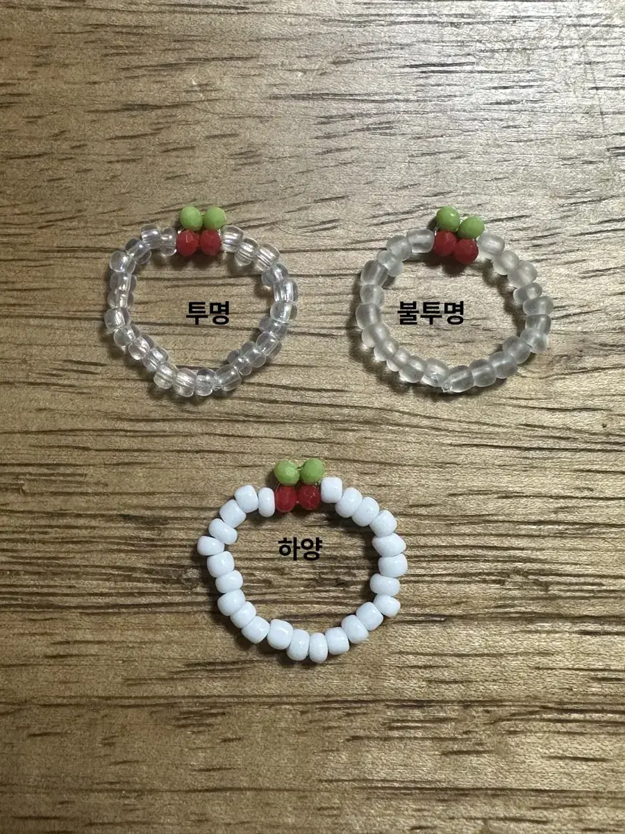 체리 비즈 반지 3colors