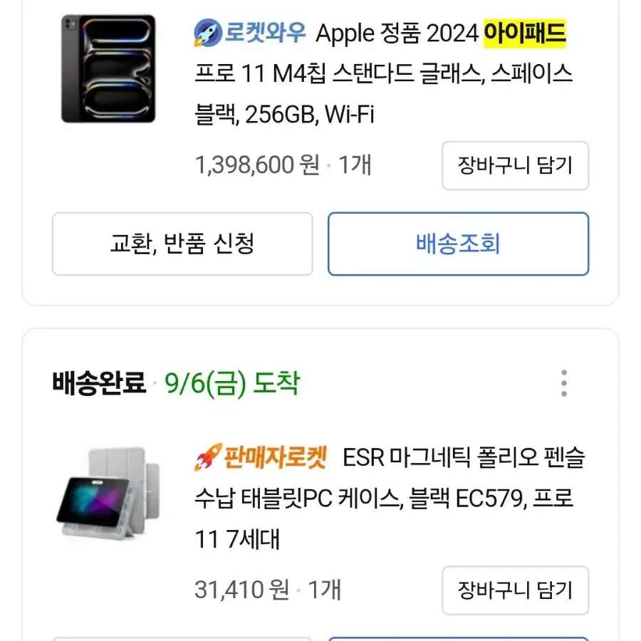 Apple 정품 2024 아이패드 프로 11 M4칩 스페이스 그레이 25