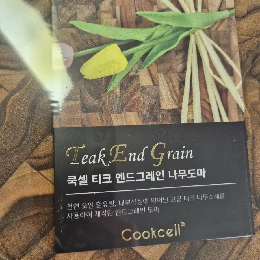 쿡셀 엔드그레인 미니도마 미사용새상품 택포