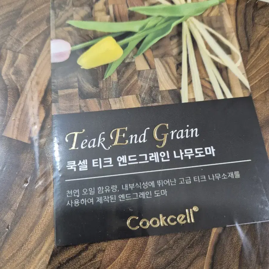 쿡셀 엔드그레인 미니도마 미사용새상품 택포