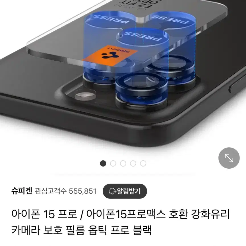 (새상품)아이폰15프로 맥스 카메라 강화유리 슈피겐