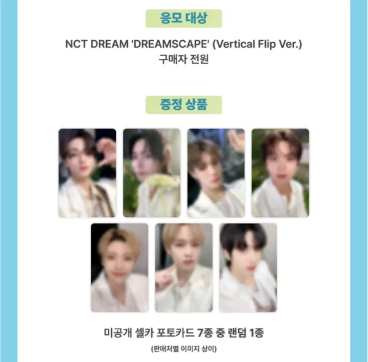 NCT Dream ld pre-order benefit buncheol Dreamscape photocard mark renjun jeno haechan Jaemin