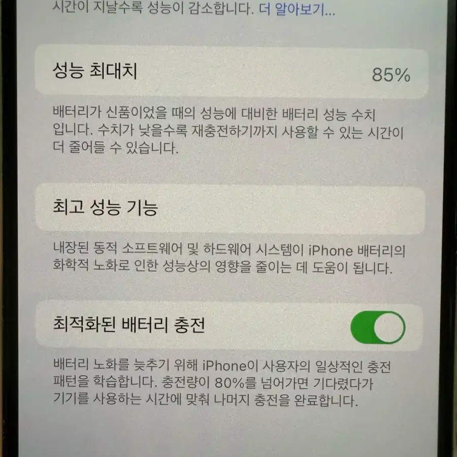 아이폰 14 256 애케플o