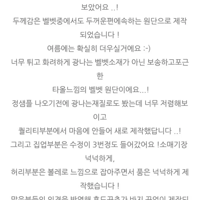 파이브클로젯 제작 타올 벨벳 트레이닝 셋업 연핑크