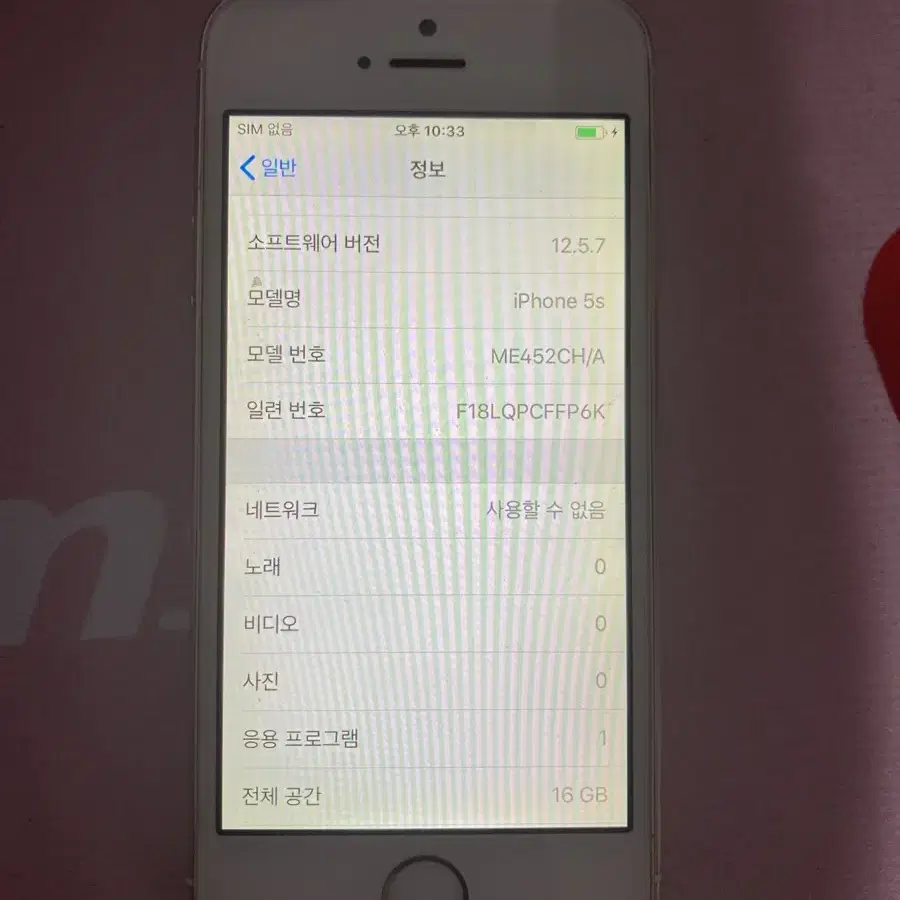 iPhone5s 16G Gold  510901