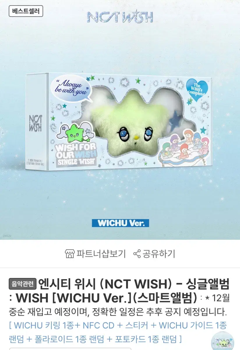 NCT wish Wichu buncheol Tools