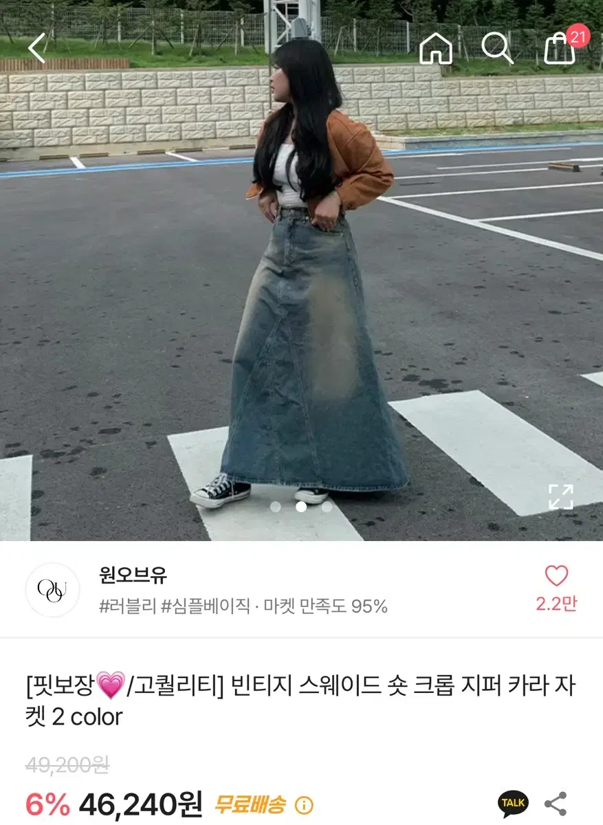 (새상품) 스웨이드 자켓!!!