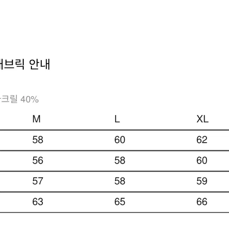 앤더슨벨 아가일 니트 M