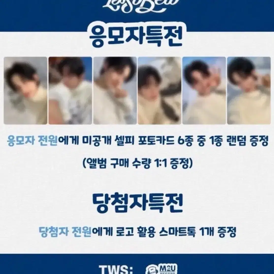 투어스 라스트벨 엠투유 분철 양도 포카 신유도훈영재지훈한진경민 럭드 팬싸