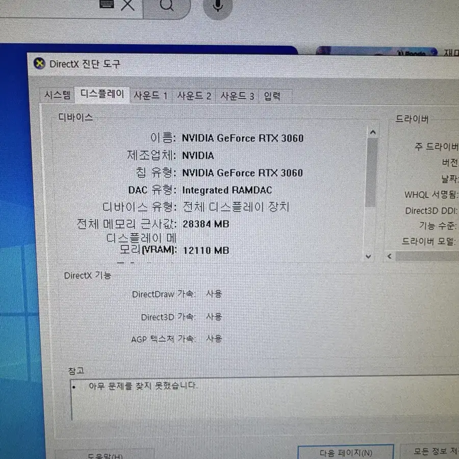 pc 본체 판매합니다