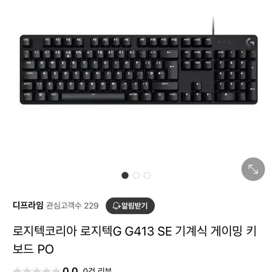 로지텍 se 키보드 판매합니다