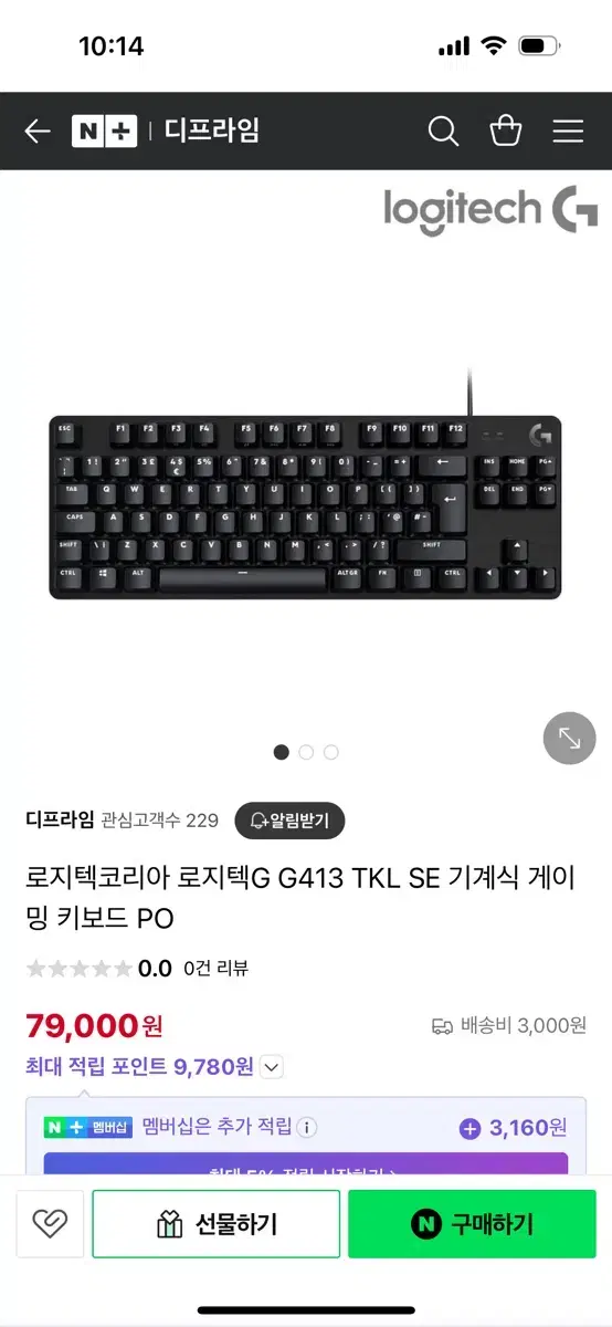 로지텍 se 키보드 판매합니다