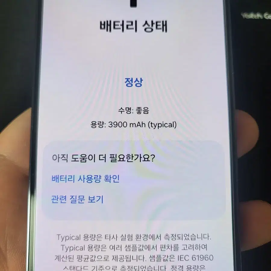 [S급] 갤럭시 S23 스타벅스 에디션 512 팬텀블랙 단품