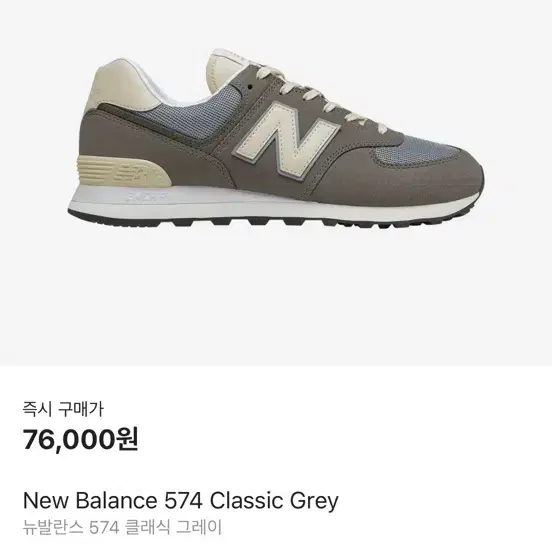 뉴발란스 574 Classic grey