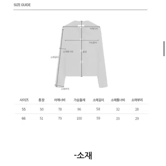 나이스클랍 배색커프스 트위드