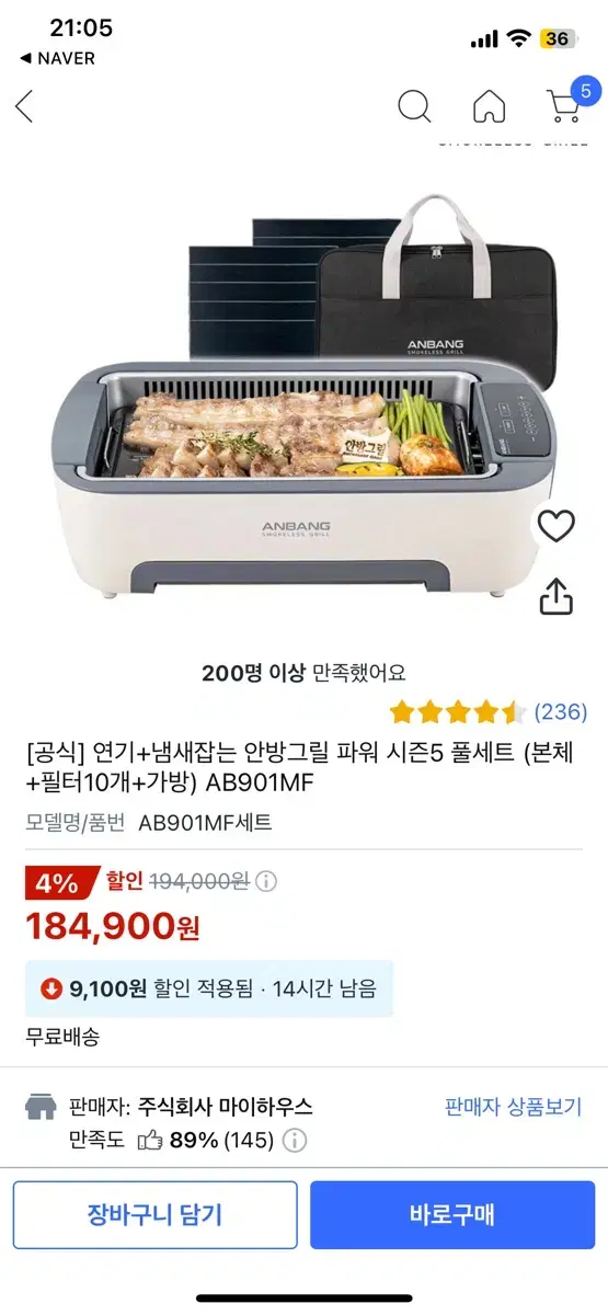 안방그릴