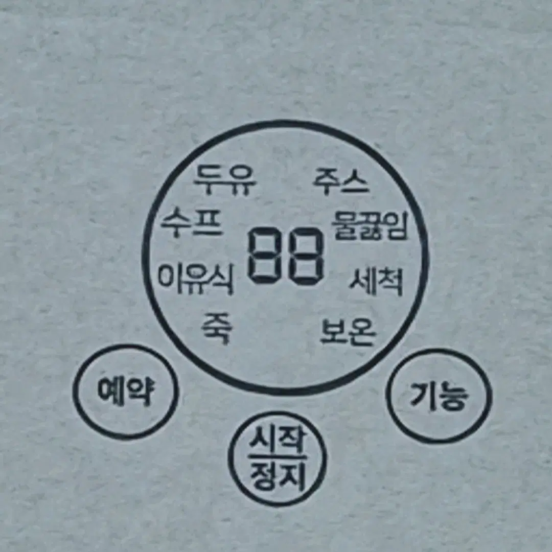 롤키친 두유 제조기 미개봉 새상품