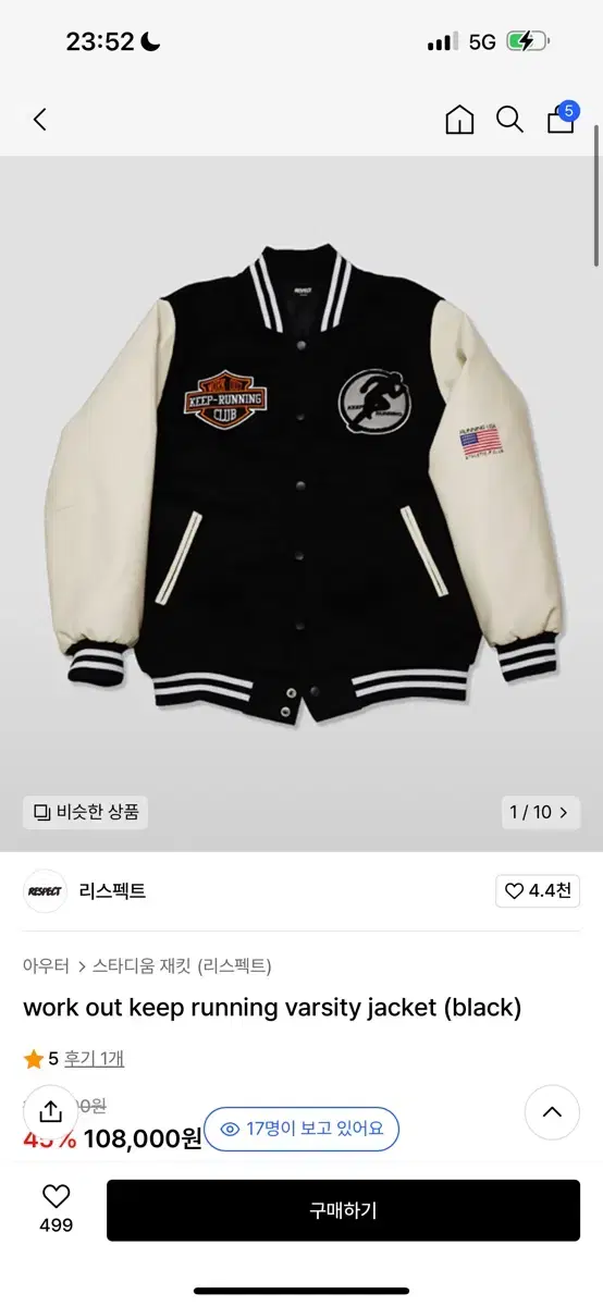 Respect Varsity Jacket