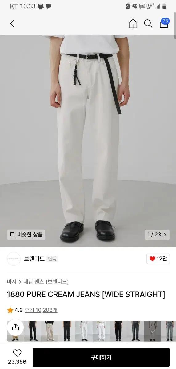 브랜디드 크림진 새제품