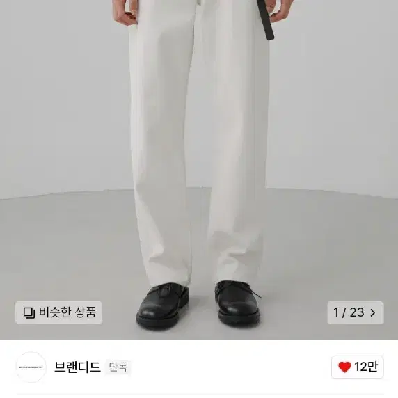 브랜디드 크림진 새제품