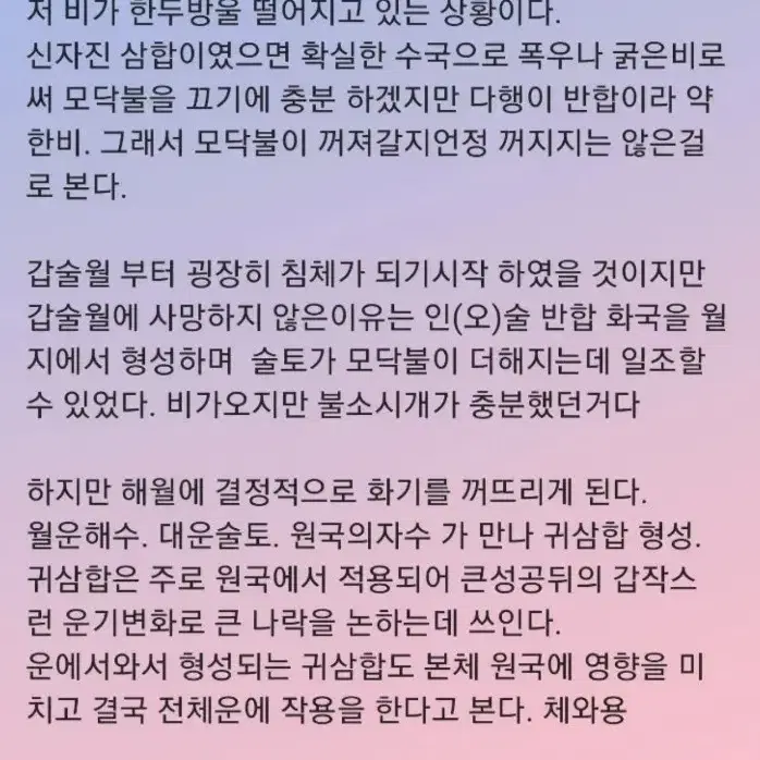 사주분석 & 심층상담 총3회