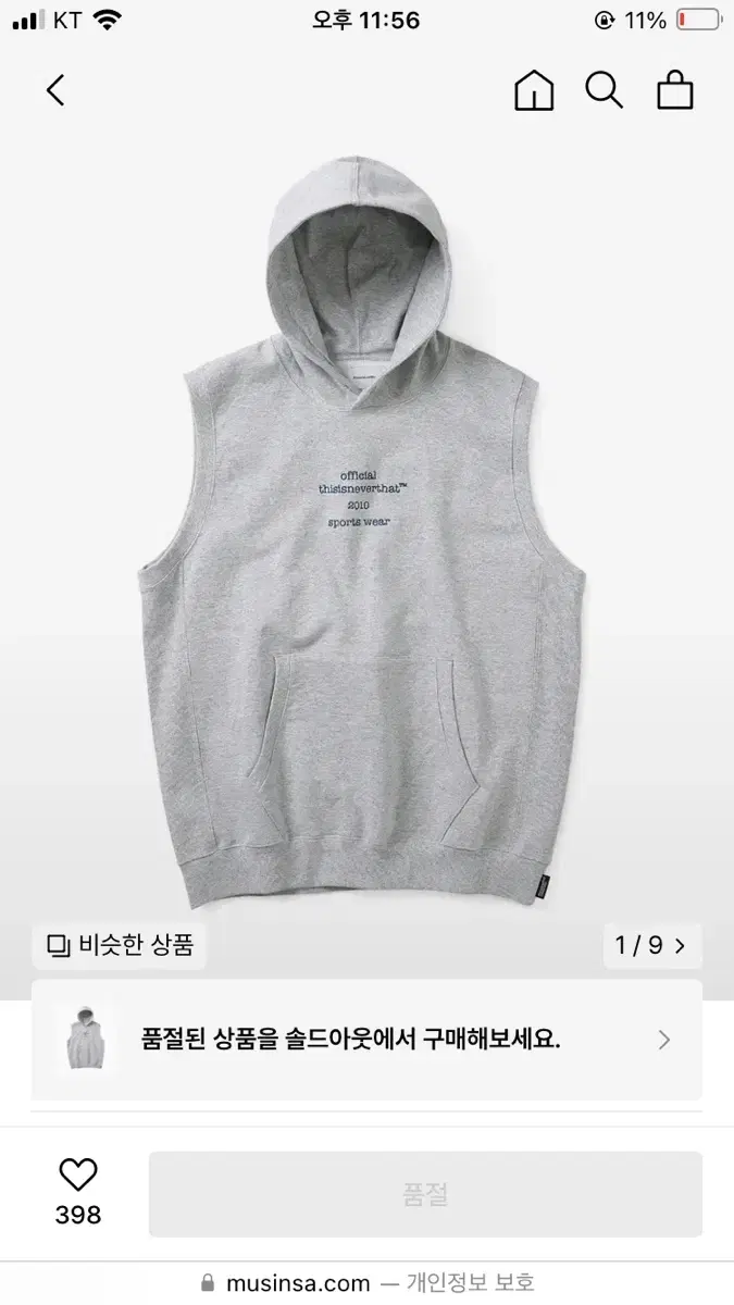 (S) This Is Never Never That Hoodie Vest