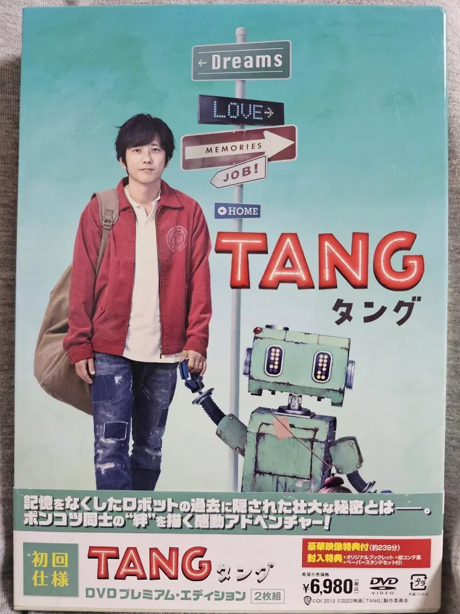 Ninomiya Movie Tang DVD