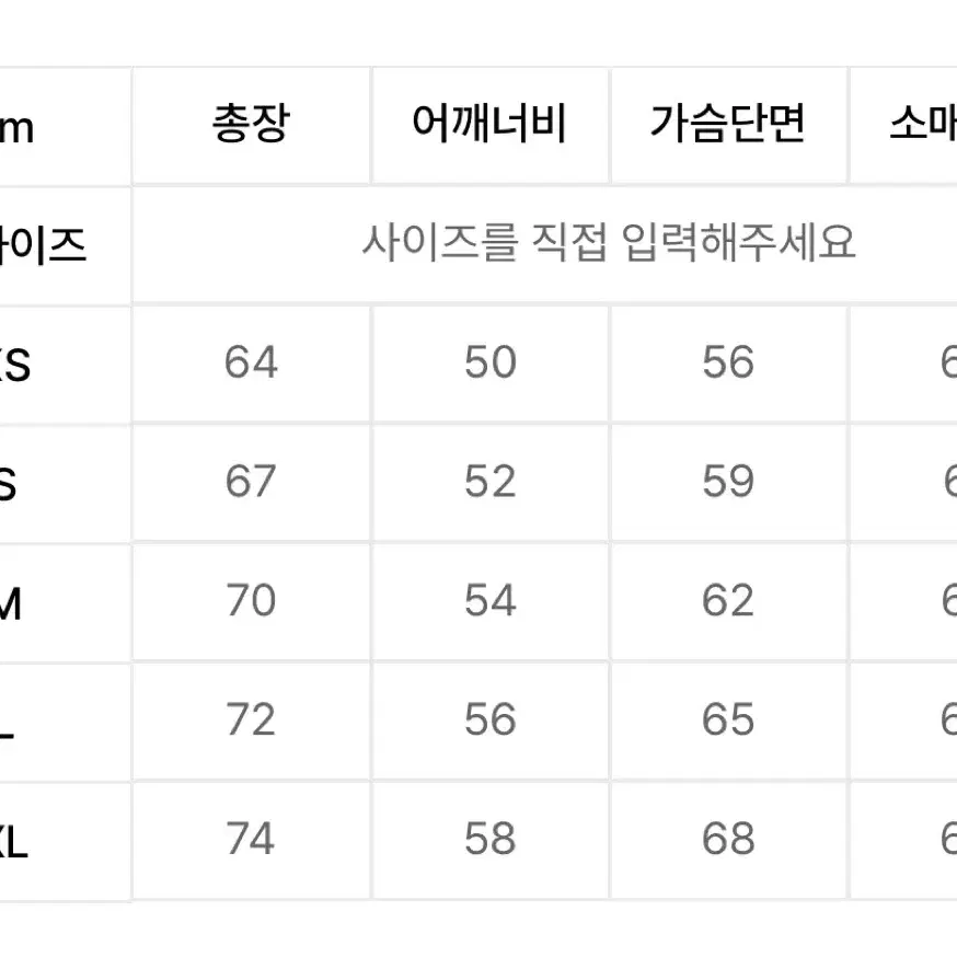 피지컬에듀케이션 바람막이 xs