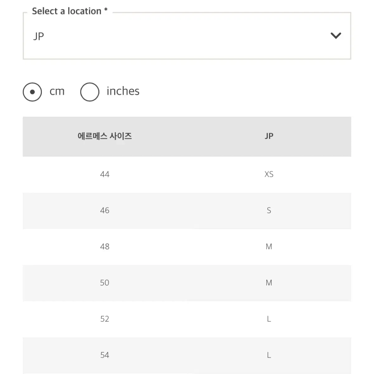 에르메스 패딩 남성 오버자켓 새상품