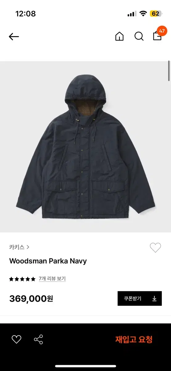 카키스 woodsman parkanavy L사이즈