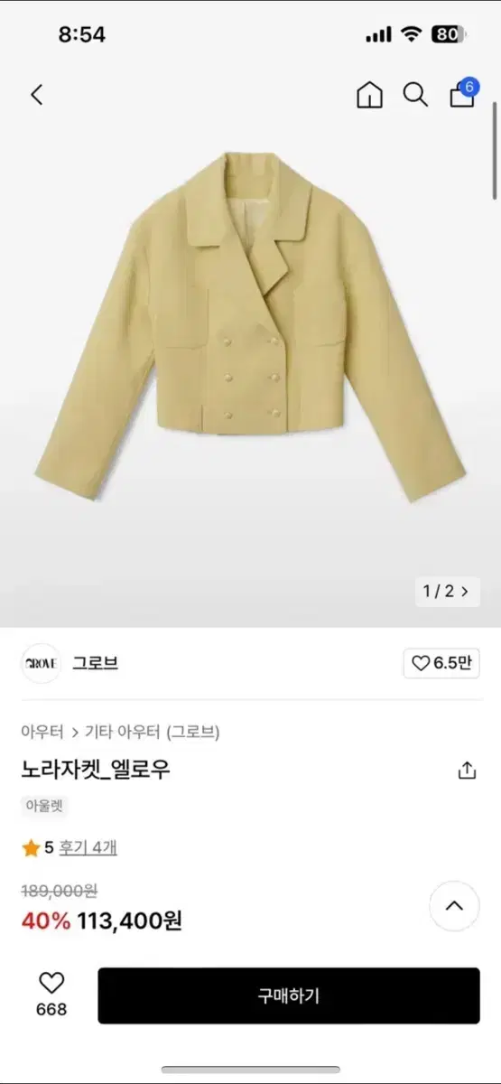 그로브스토어 노라 자켓 m