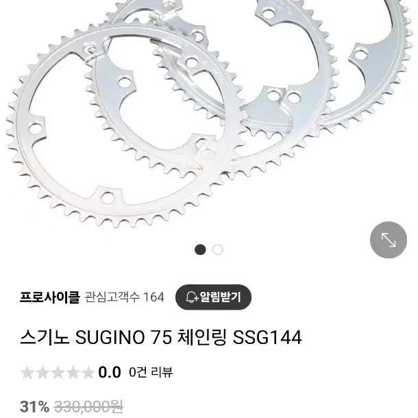 스기노75 체인링 50t 판매/교신