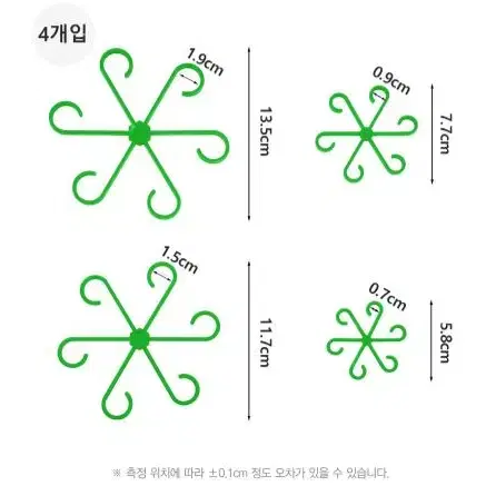 줄기고정 식물 지지대 화분지지대 4P 4개