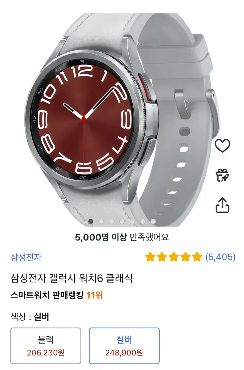 갤럭시워치6 클래식 43mm 미개봉 새제품