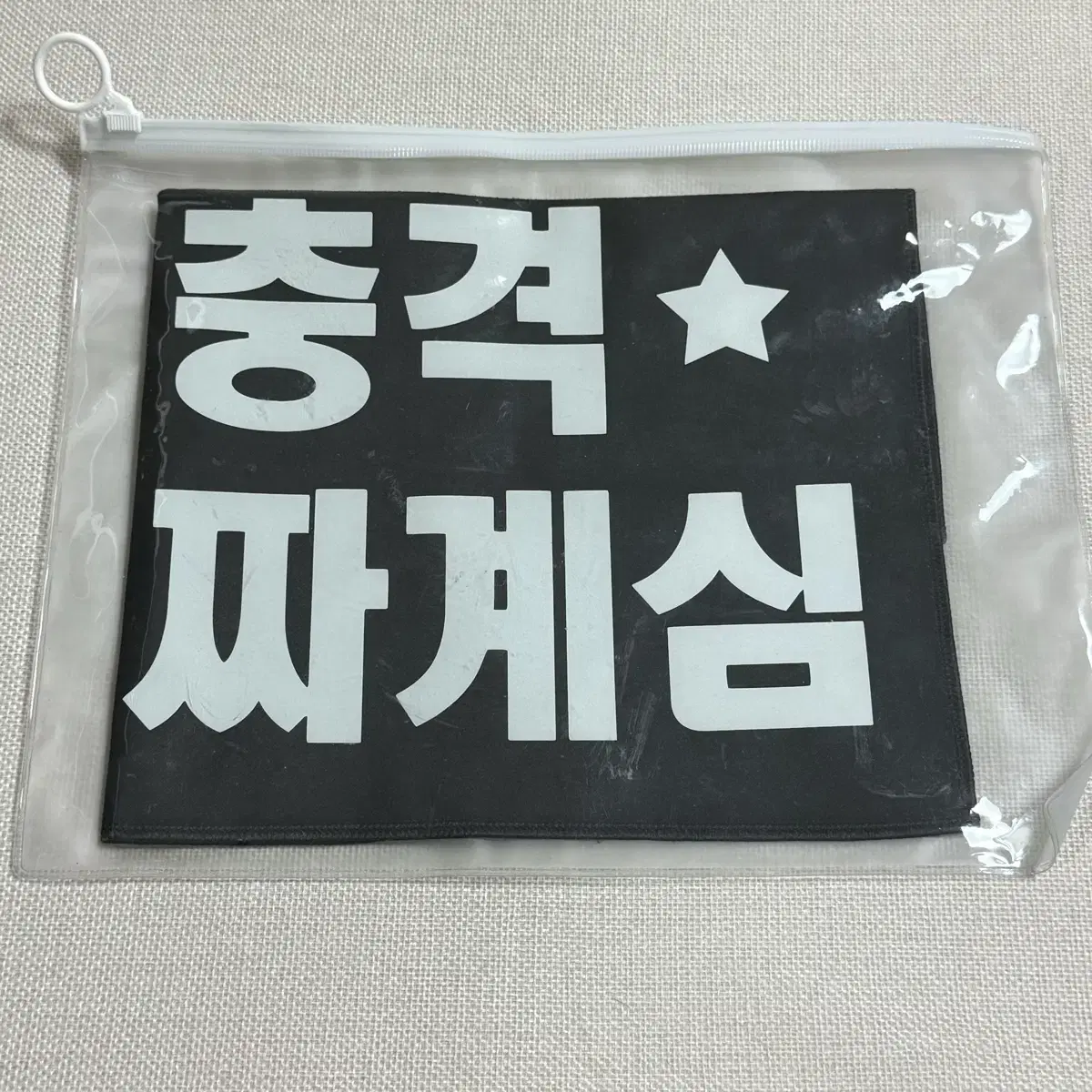 Aespa Shock RealGame slogan wts