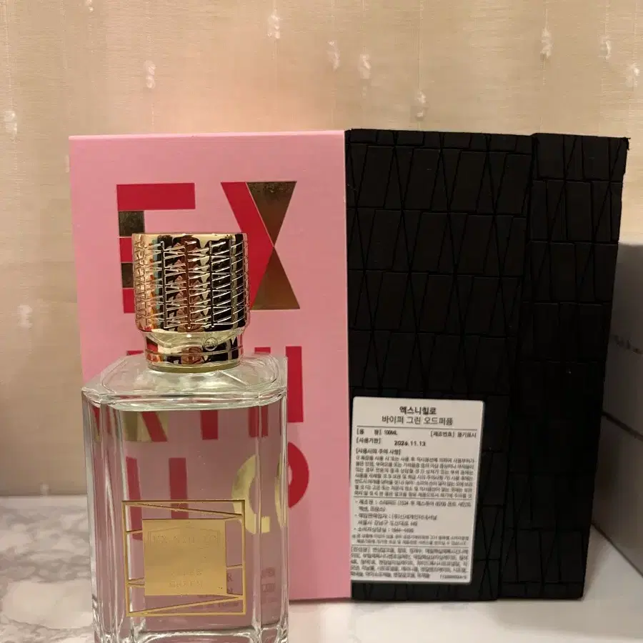 엑스니힐로 바이퍼그린 100ml 국문