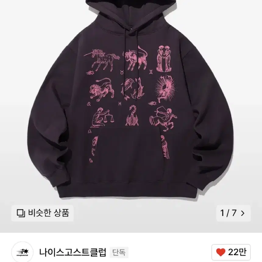 이번주까지이가격 나이스고스트클럽 ZODIAC HOODIE_DARK PUR