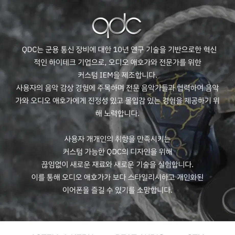 qdc Anole 아놀 V14-S 최고급 이어폰(새상품)